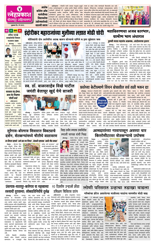 1-4 Snehprakash (Colour) 8 May4