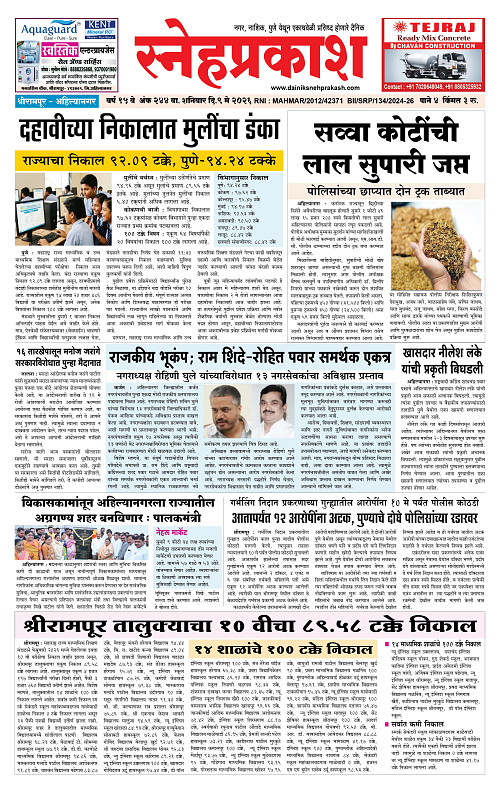 1-4 Snehprakash (9 May) Colour