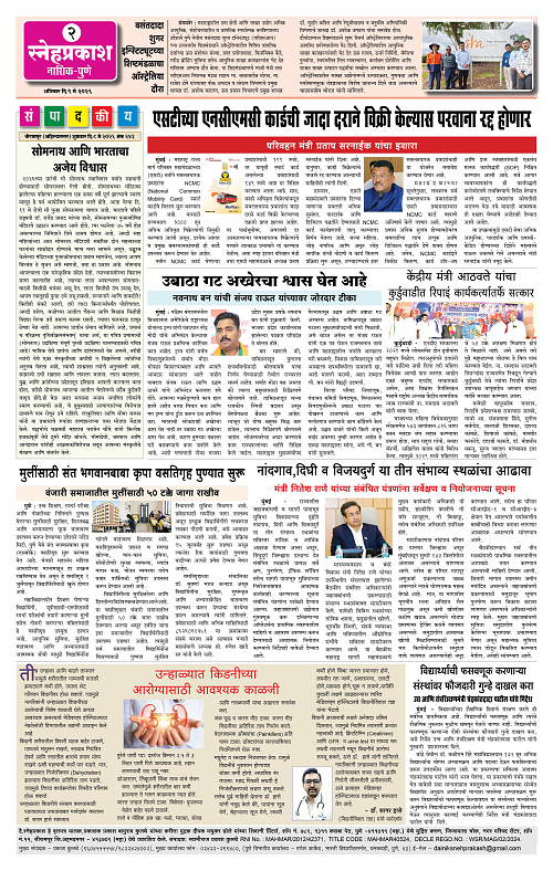 1-4 Snehprakash (9 May) Colour2