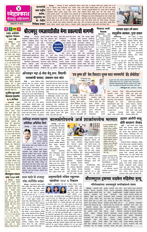 1-4 Snehprakash (9 May) Colour4