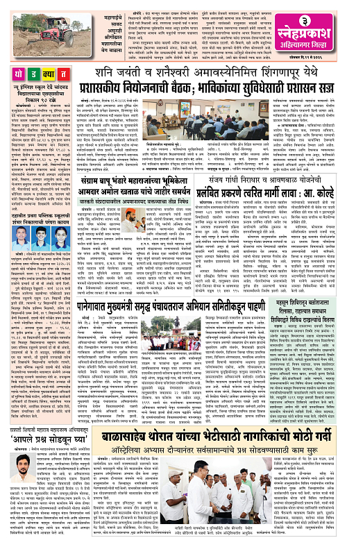 1-4 Snehprakash (10 May) Colour3