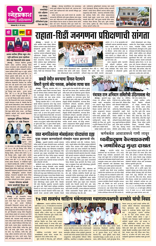 1-4 Snehprakash (10 May) Colour4