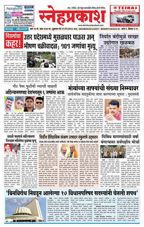 1-4 Snehprakash (15 May) Colour
