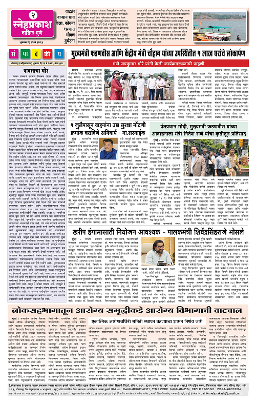 1-4 Snehprakash (15 May) Colour2