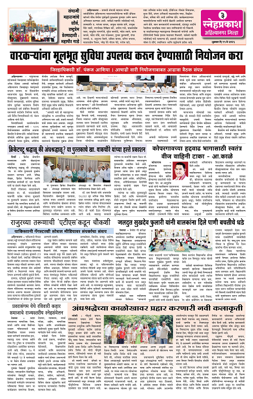 1-4 Snehprakash (15 May) Colour3
