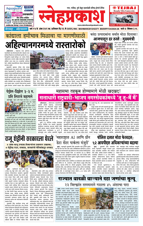 1-4 Snehprakash (16 May) Black