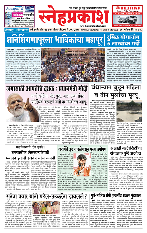 1-4 Snehprakash