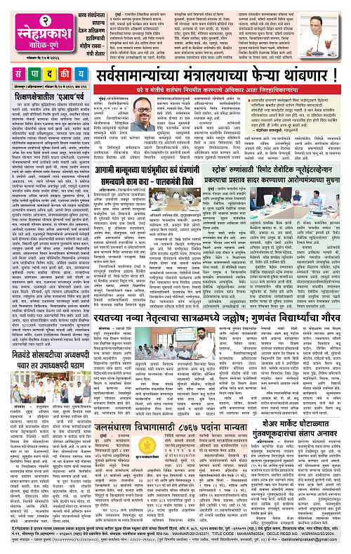 1-4 Snehprakash2