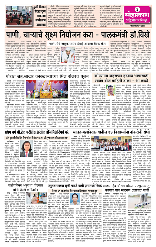 1-4 Snehprakash3