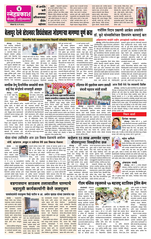 1-4 Snehprakash4