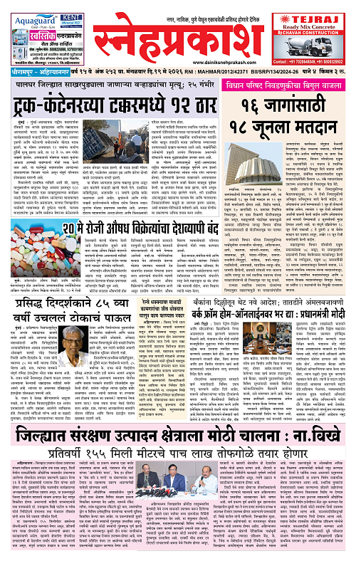 1-4 Snehprakash