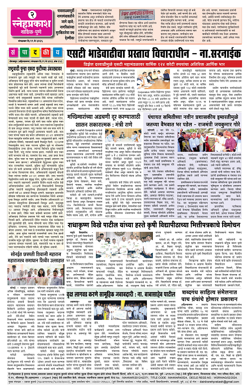 1-4 Snehprakash2
