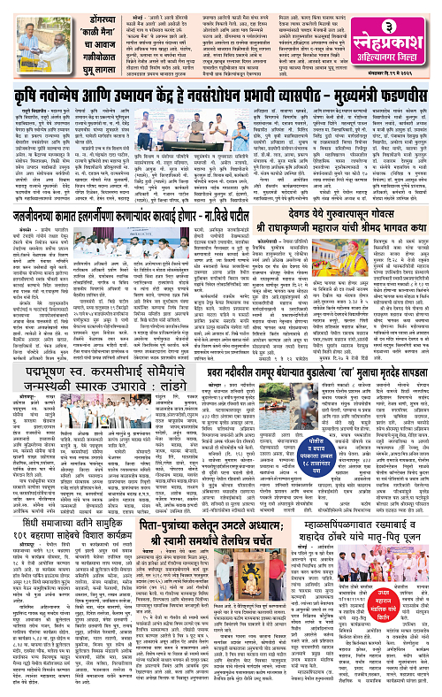 1-4 Snehprakash3