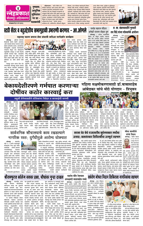 1-4 Snehprakash4