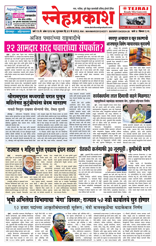 1-4 Snehprakash (Colour 21 May)