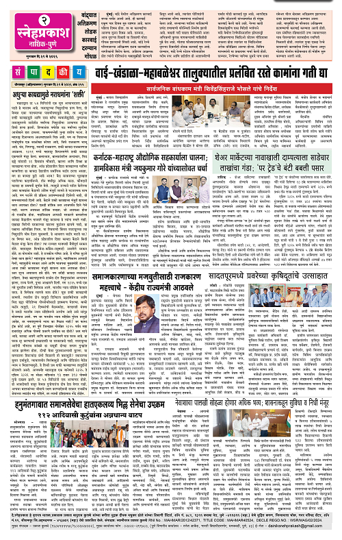1-4 Snehprakash (Colour 21 May)2