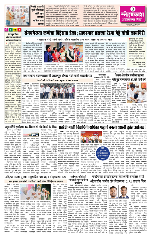 1-4 Snehprakash (Colour 21 May)3