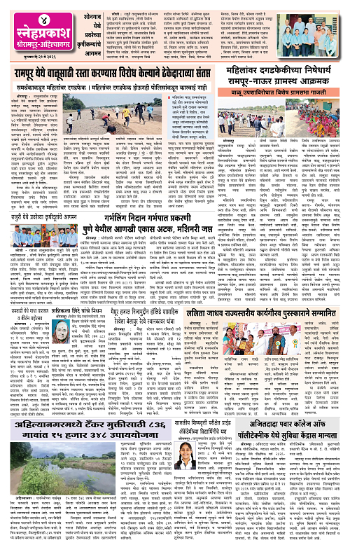 1-4 Snehprakash (Colour 21 May)4