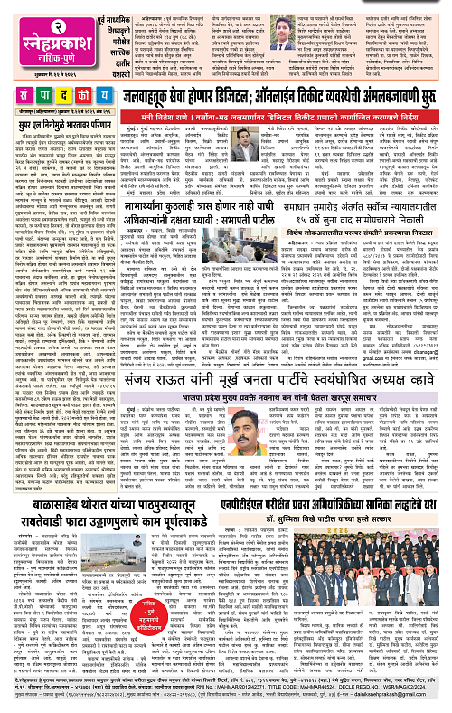 1-4 Snehprakash (Colour 22 May)2