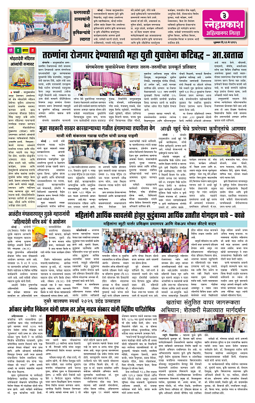 1-4 Snehprakash (Colour 22 May)3