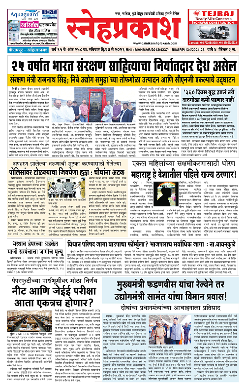 1-4 Snehprakash (Colour 24 May)