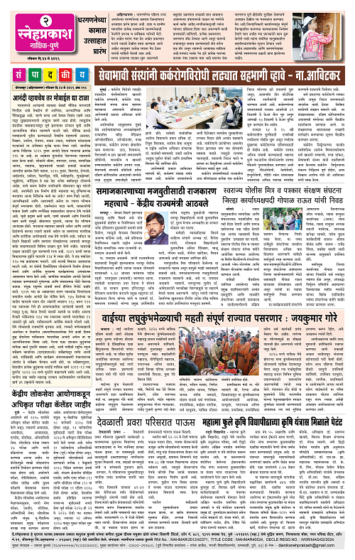 1-4 Snehprakash (Colour 24 May)2
