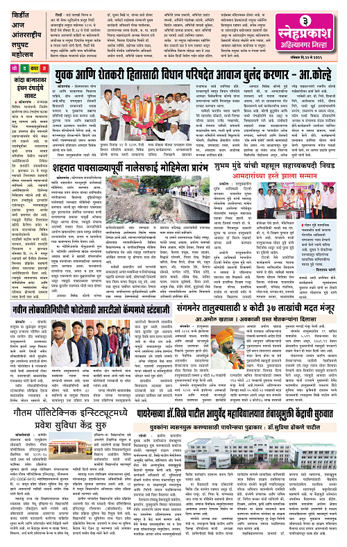 1-4 Snehprakash (Colour 24 May)3