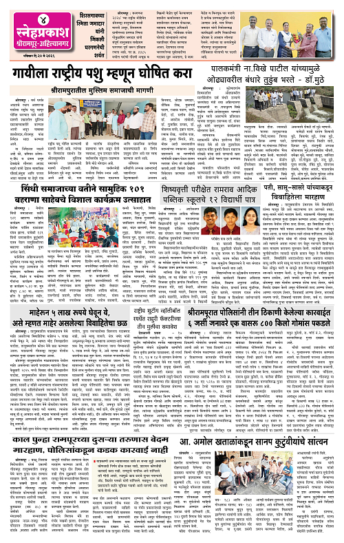 1-4 Snehprakash (Colour 24 May)4