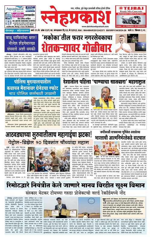 1-4 Snehprakash (Black 26 May)