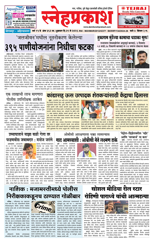 1-4 Snehprakash (Colour 29 May)