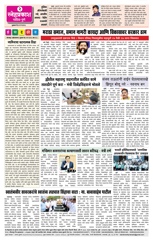 1-4 Snehprakash (Colour 29 May)2