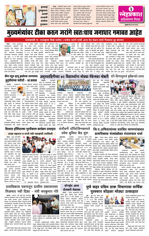 1-4 Snehprakash (Colour 29 May)3
