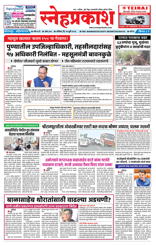 1-4 Prakash