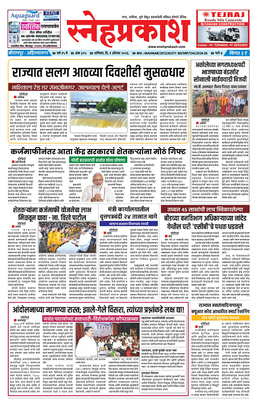 1-4 Snehprakash