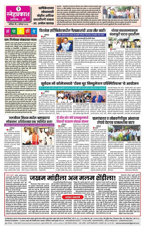 1-4 Snehprakash2