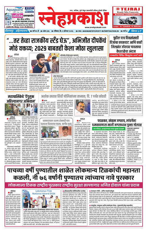 snehprakash