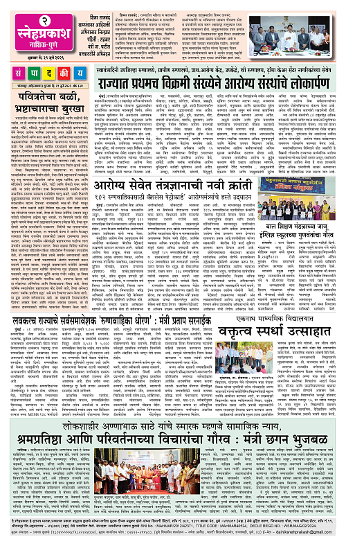 snehprakash2