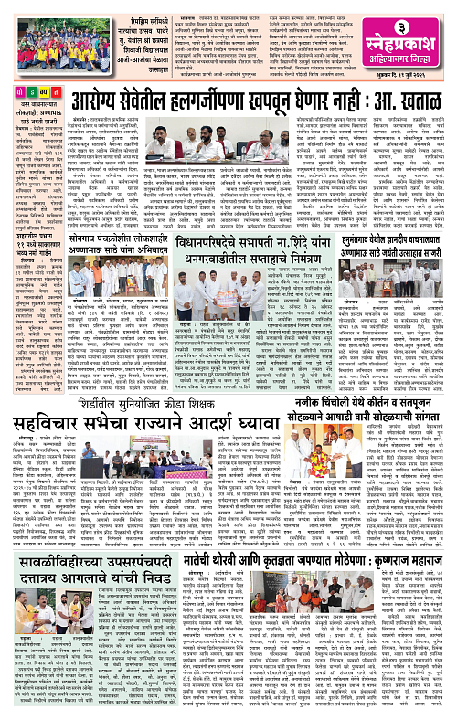 snehprakash3