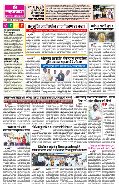 snehprakash4