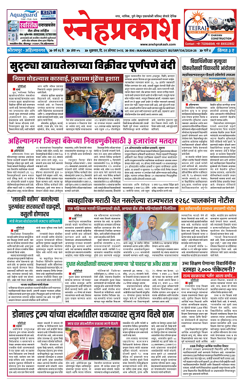 1-4 Prakash