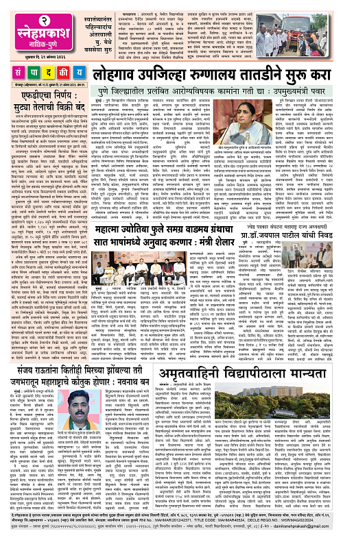1-4 Prakash2